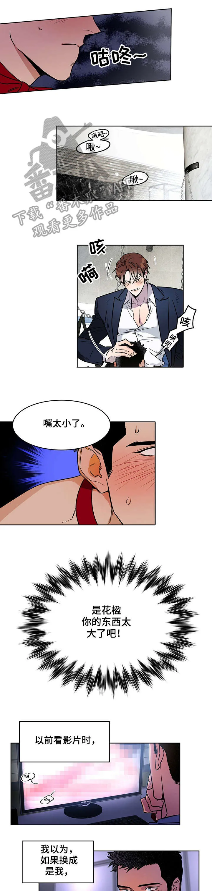 佣兵保镖漫画漫画,第10章：一般7图