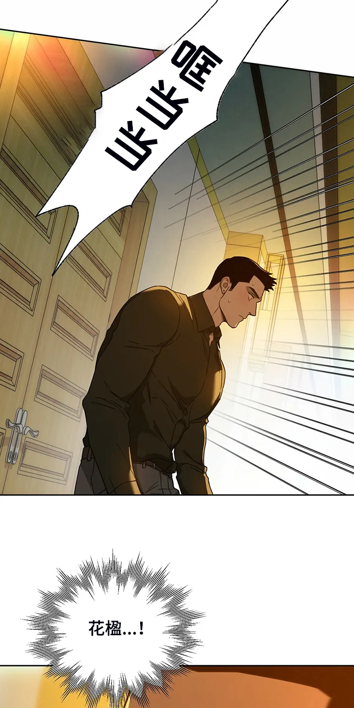 佣兵保镖漫画双男主漫画,第111章：【第二季】一起教训21图