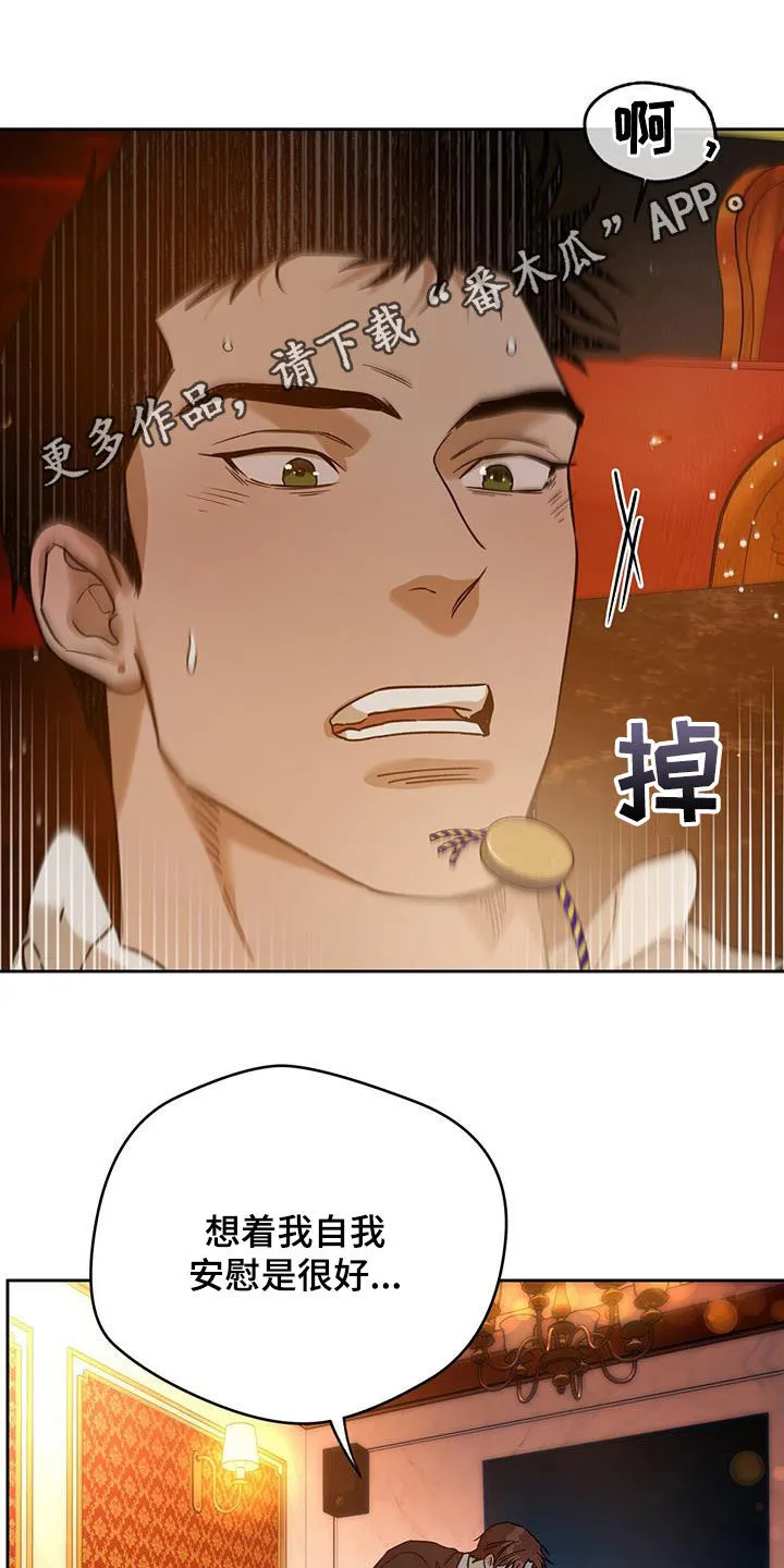 漫画 佣兵保镖漫画,第154章：【第三季】五十下1图