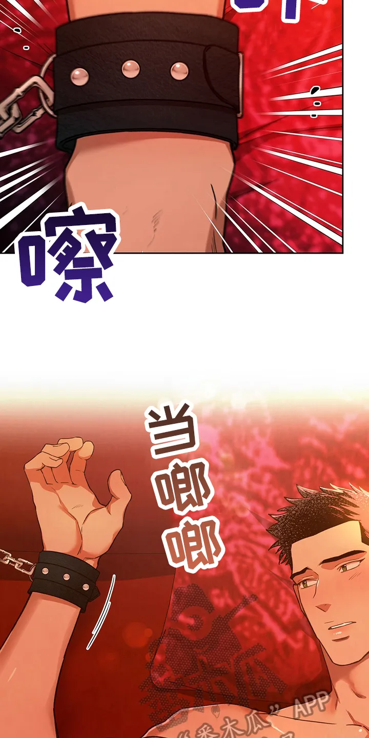 佣兵保镖漫画未删减版免费观看漫画,第124章：【第二季】拜托5图