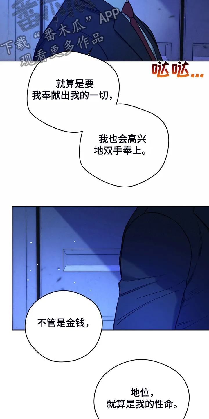 佣兵保镖漫画未删减版免费观看漫画,第121章：【第二季】妥善解决18图
