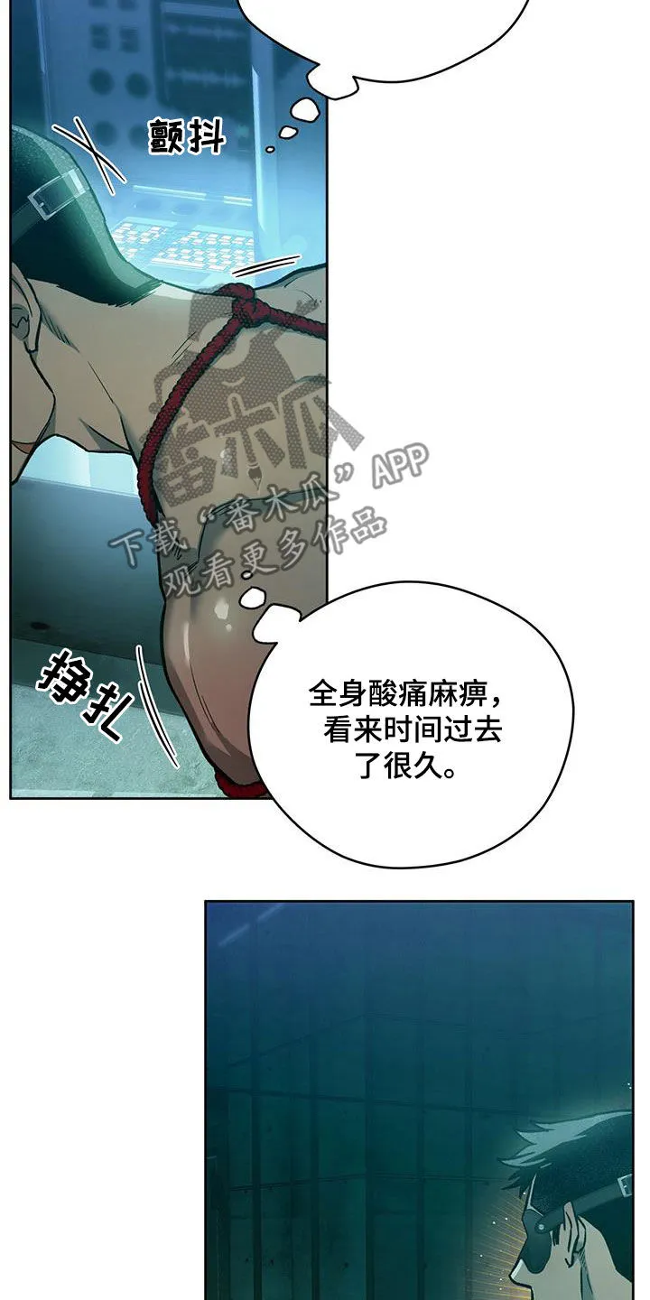 漫画 佣兵保镖漫画,第128章：【第二季】唯一的主人11图