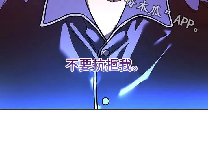 漫画 佣兵保镖漫画,第159章：【第三季】不要抗拒我25图