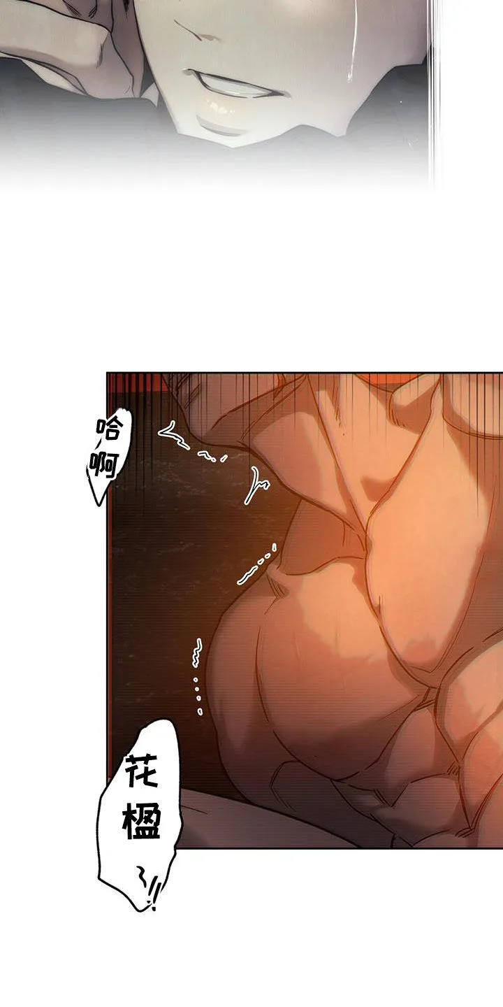 漫画 佣兵保镖漫画,第159章：【第三季】不要抗拒我15图