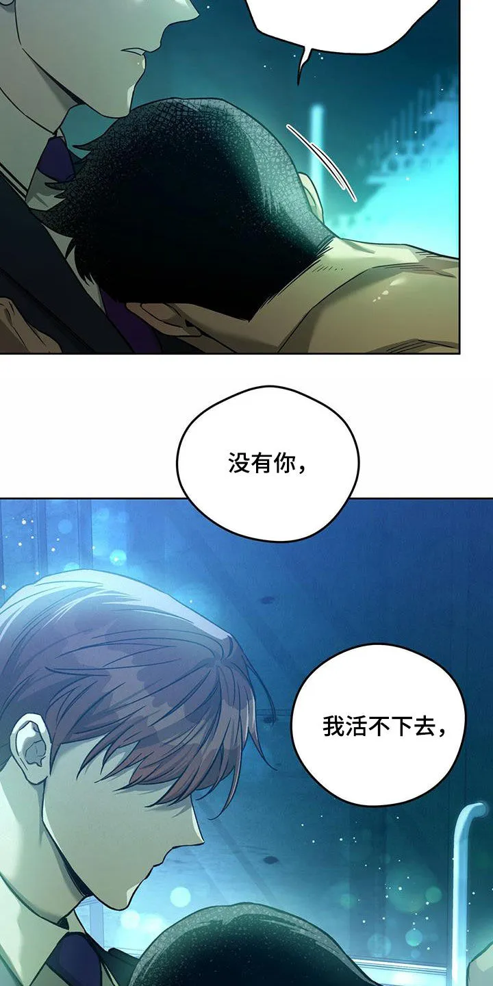 佣兵保镖漫画漫画,第129章：【第二季】爱23图