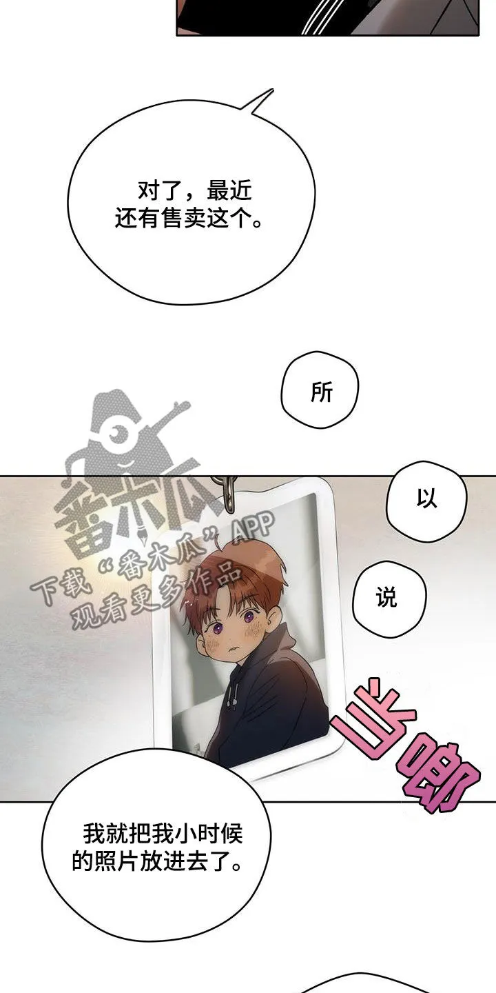 佣兵保镖漫画漫画,第185章：【第三季】一件大事2图