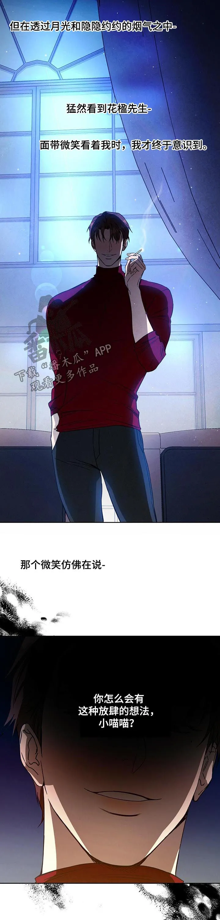 佣兵保镖漫画漫画,第68章：双数3图
