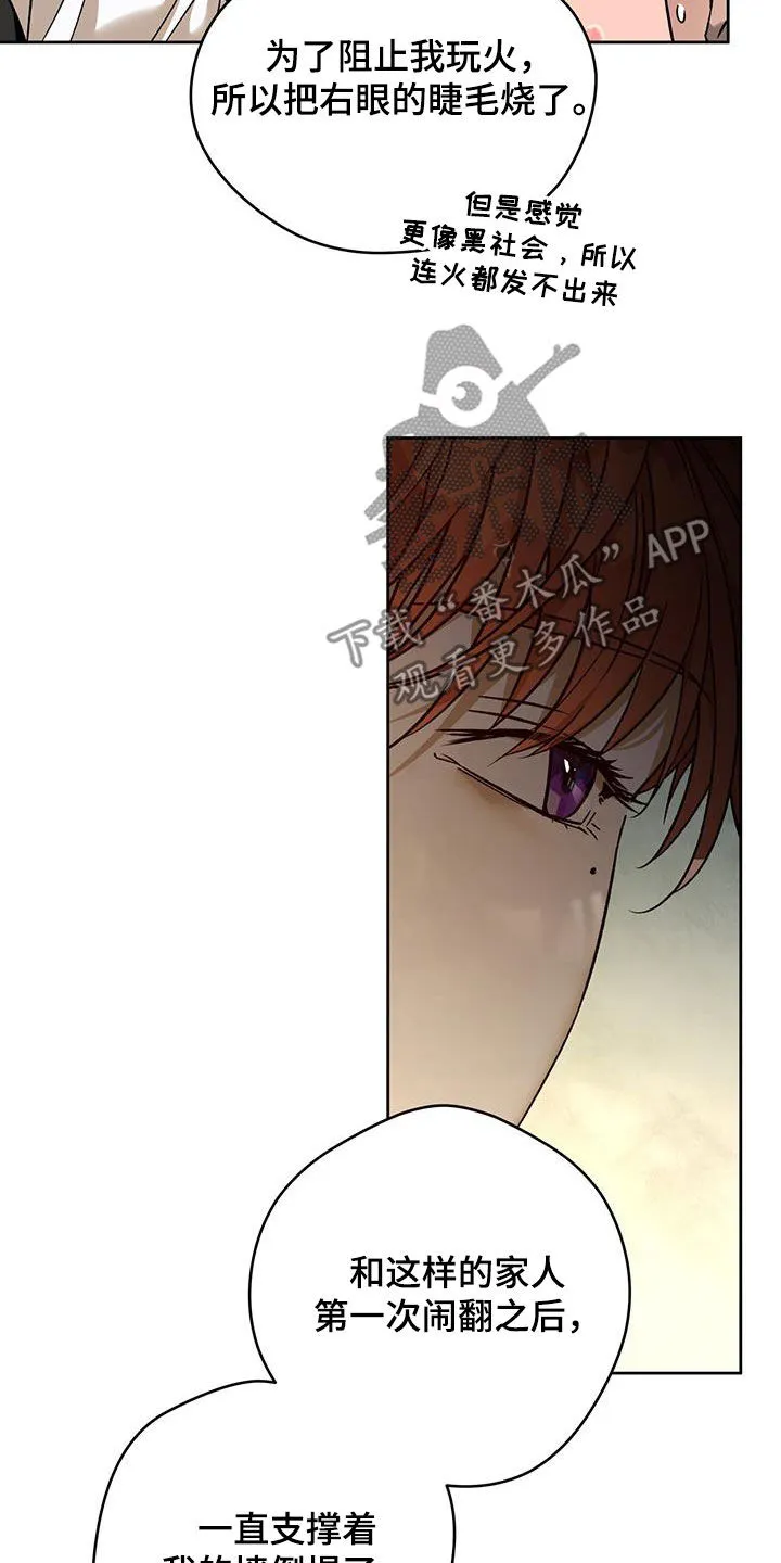 佣兵保镖漫画漫画,第177章：【第三季】是哥先开始的3图