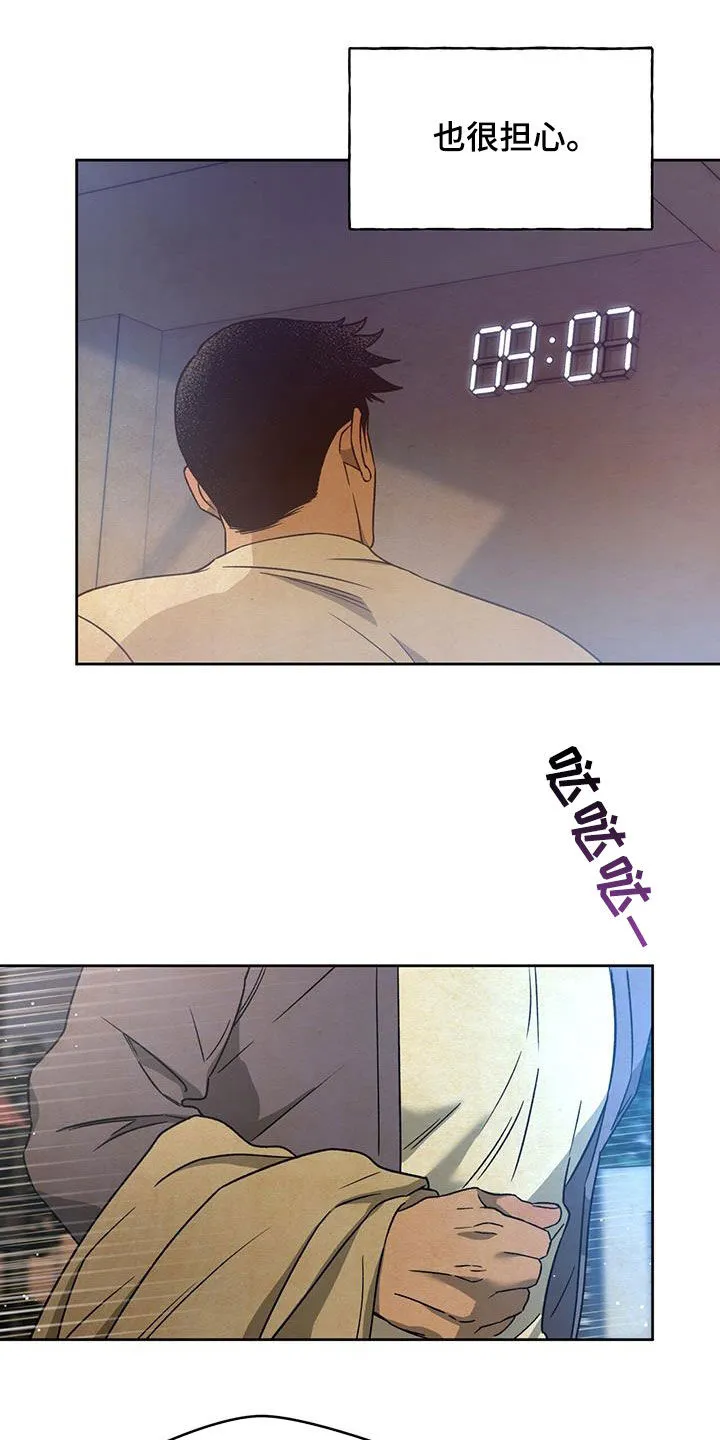 佣兵保镖漫画未删减版免费观看漫画,第142章：【第三季】忙碌23图