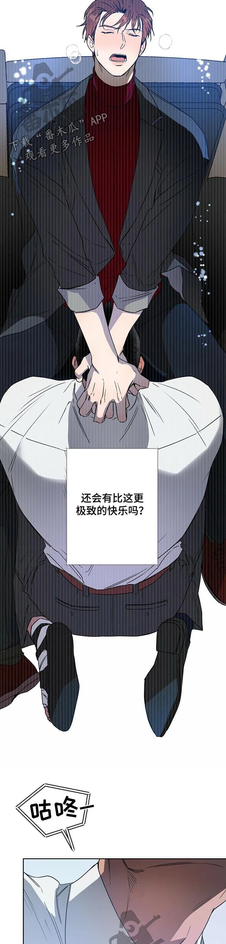 佣兵保镖漫画未删减版免费观看漫画,第65章：再掷骰子3图