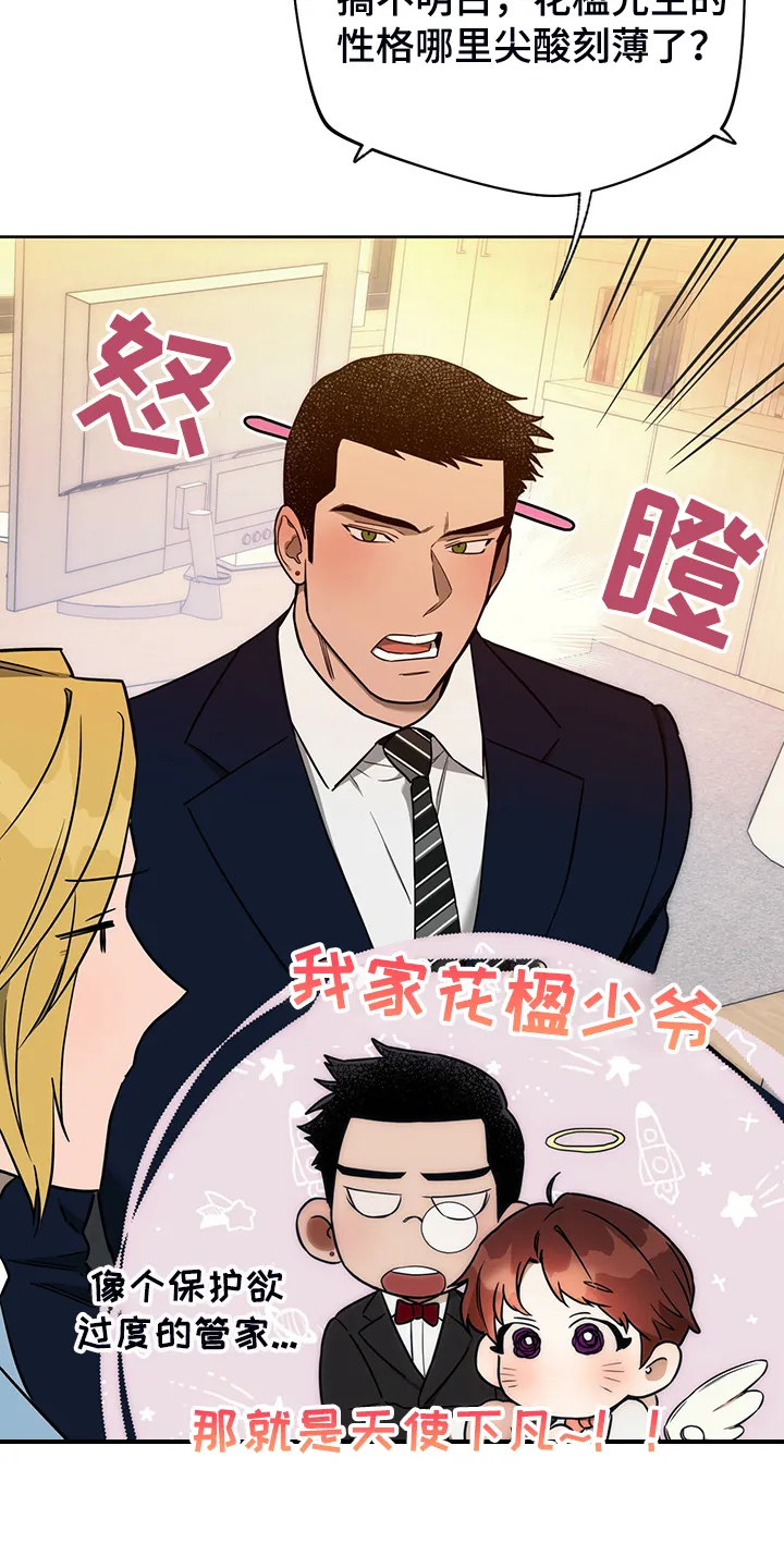 佣兵保镖漫画漫画,第104章：【第二季】只收现金19图