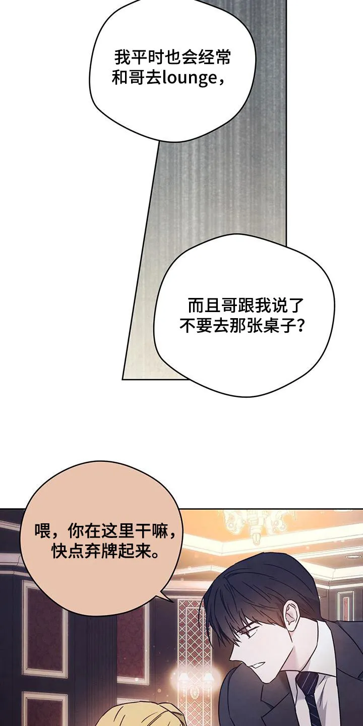佣兵保镖漫画漫画,第147章：【第三季】礼物9图