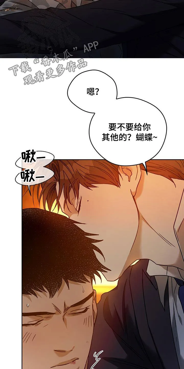 佣兵保镖漫画双男主漫画,第153章：【第三季】还是小声点6图