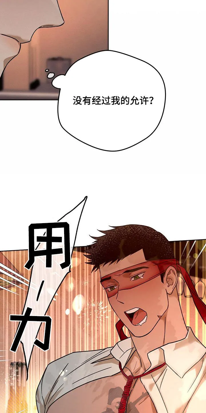 佣兵保镖漫画免费下拉式酷漫屋漫画,第172章：【第三季】配合19图