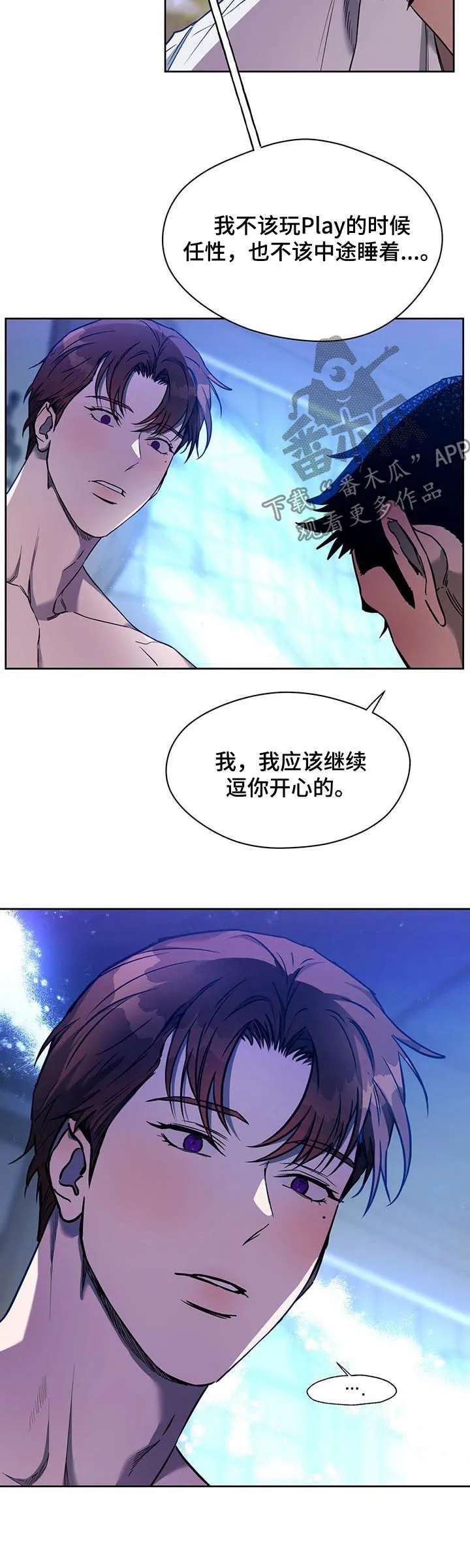 佣兵保镖漫画漫画,第71章：男主角6图