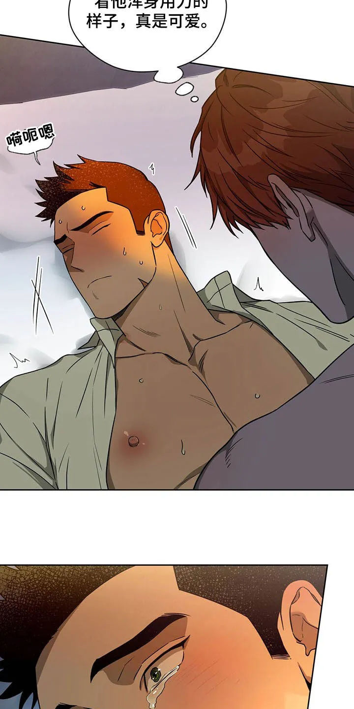 佣兵保镖漫画漫画,第97章：【第二季】苍蝇14图