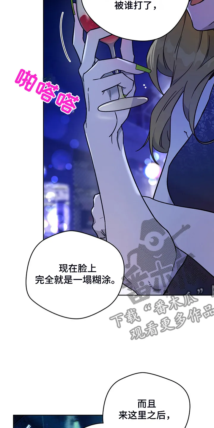 佣兵保镖漫画漫画,第120章：【第二季】看猫6图
