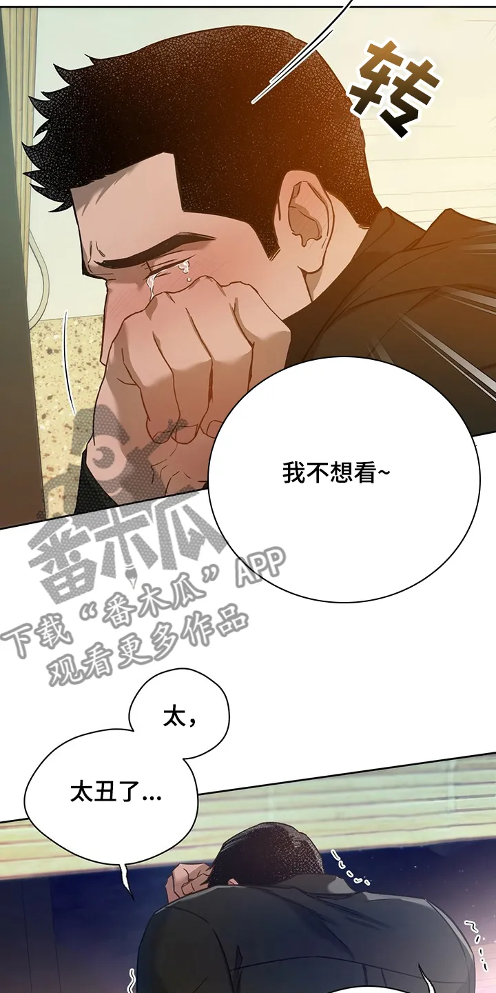 佣兵保镖漫画漫画,第115章：【第二季】看到了什么？15图