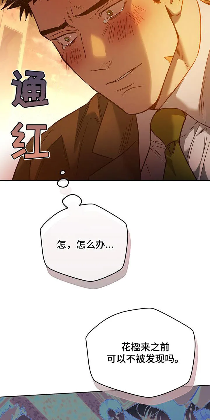 佣兵保镖漫画双男主漫画,第150章：【第三季】久等了17图