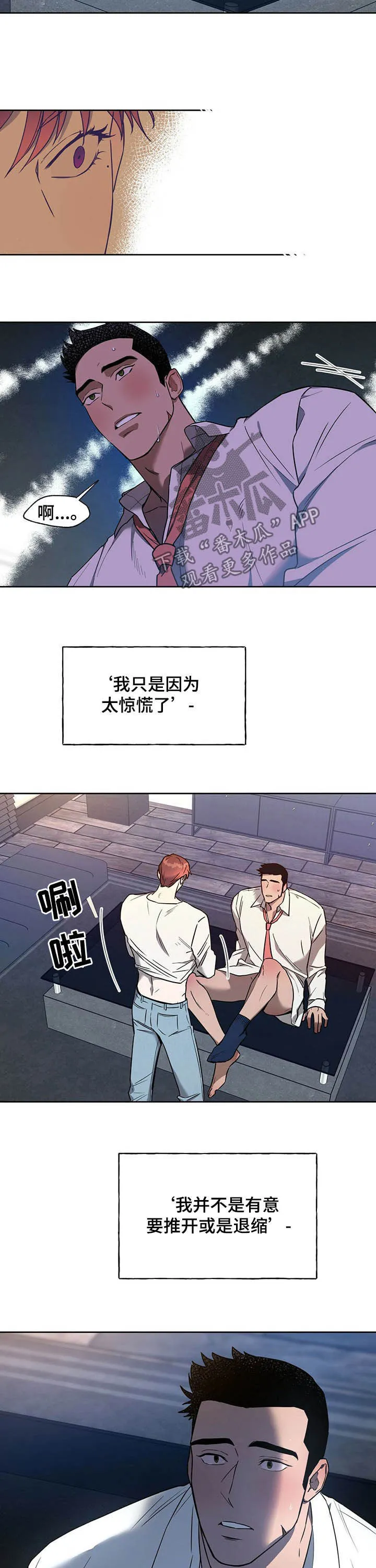 佣兵保镖漫画未删减版免费观看漫画,第82章：【第二季】不会逃走5图