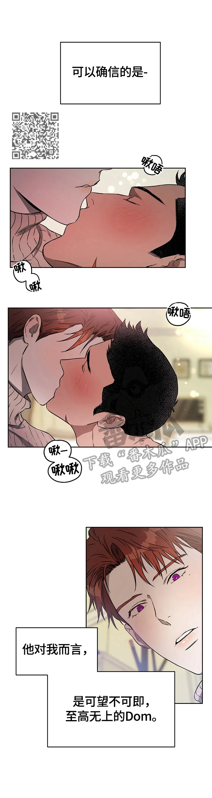 佣兵保镖漫画双男主漫画,第37章：请求5图