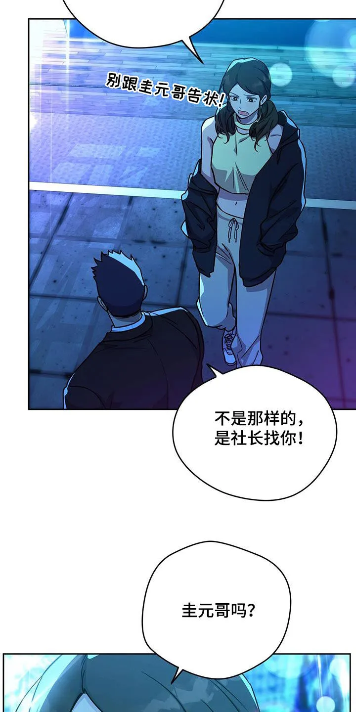 佣兵保镖漫画未删减版免费观看漫画,第167章：【第三季】侄女3图