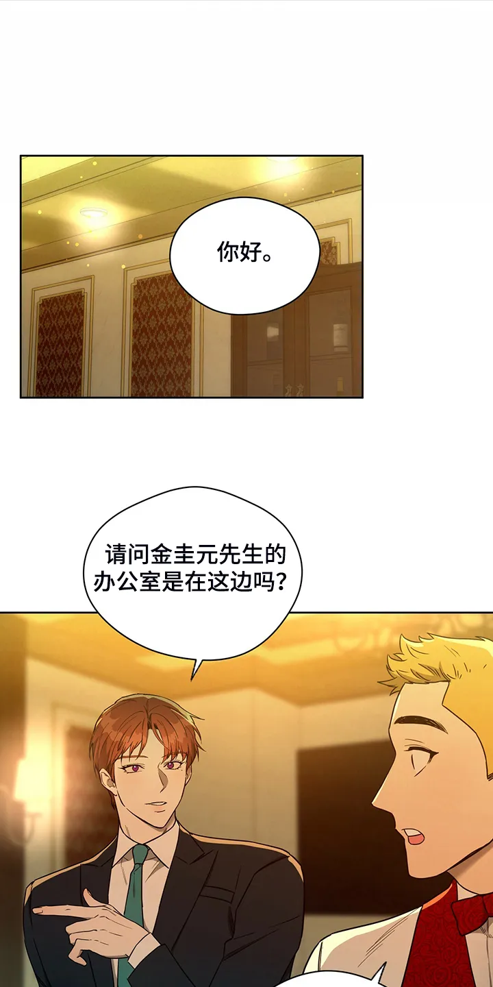 佣兵保镖漫画漫画,第107章：【第二季】确认看看22图