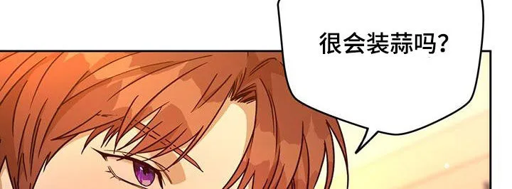 佣兵保镖漫画未删减版免费观看漫画,第167章：【第三季】侄女25图