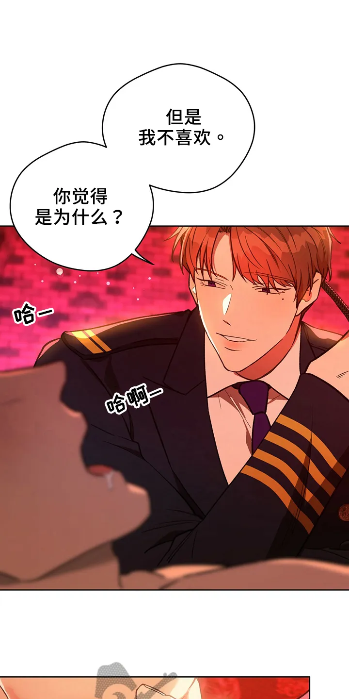 佣兵保镖漫画未删减版免费观看漫画,第124章：【第二季】拜托9图