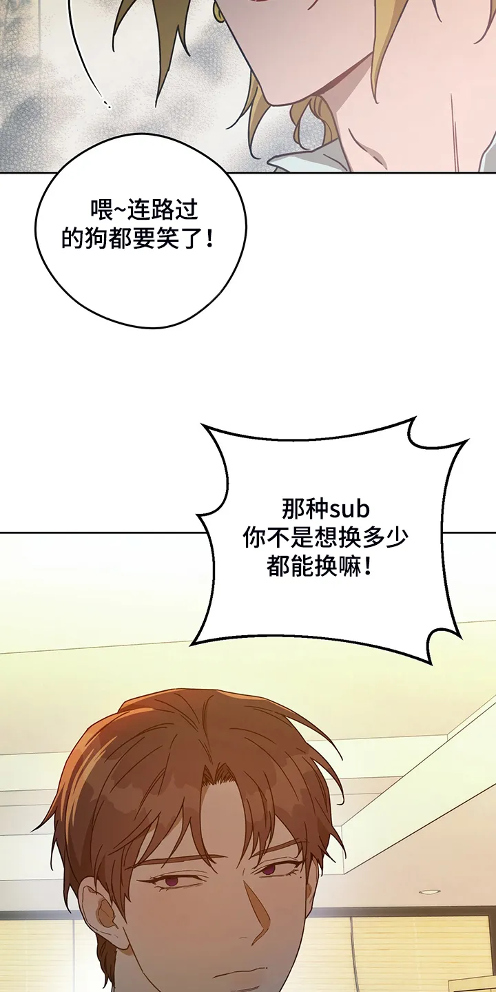 佣兵保镖漫画双男主漫画,第111章：【第二季】一起教训11图