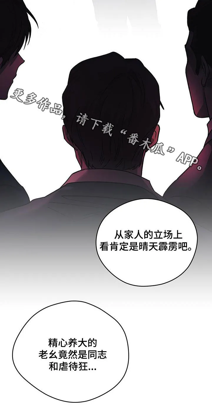 佣兵保镖漫画漫画,第176章：【第三季】感想25图