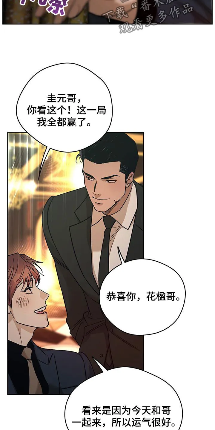 佣兵保镖漫画漫画,第180章：【第三季】心理战术6图