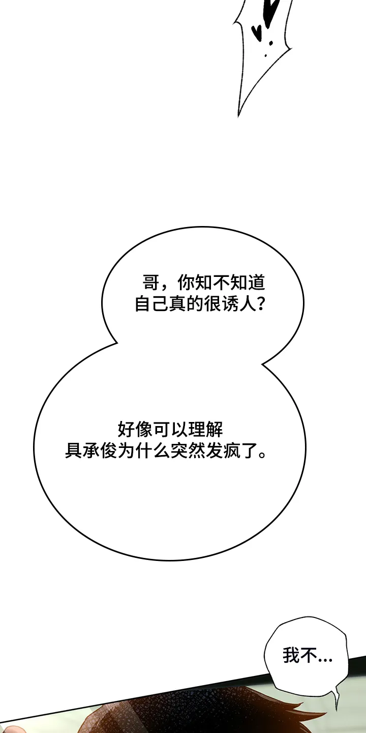佣兵保镖漫画漫画,第115章：【第二季】看到了什么？11图
