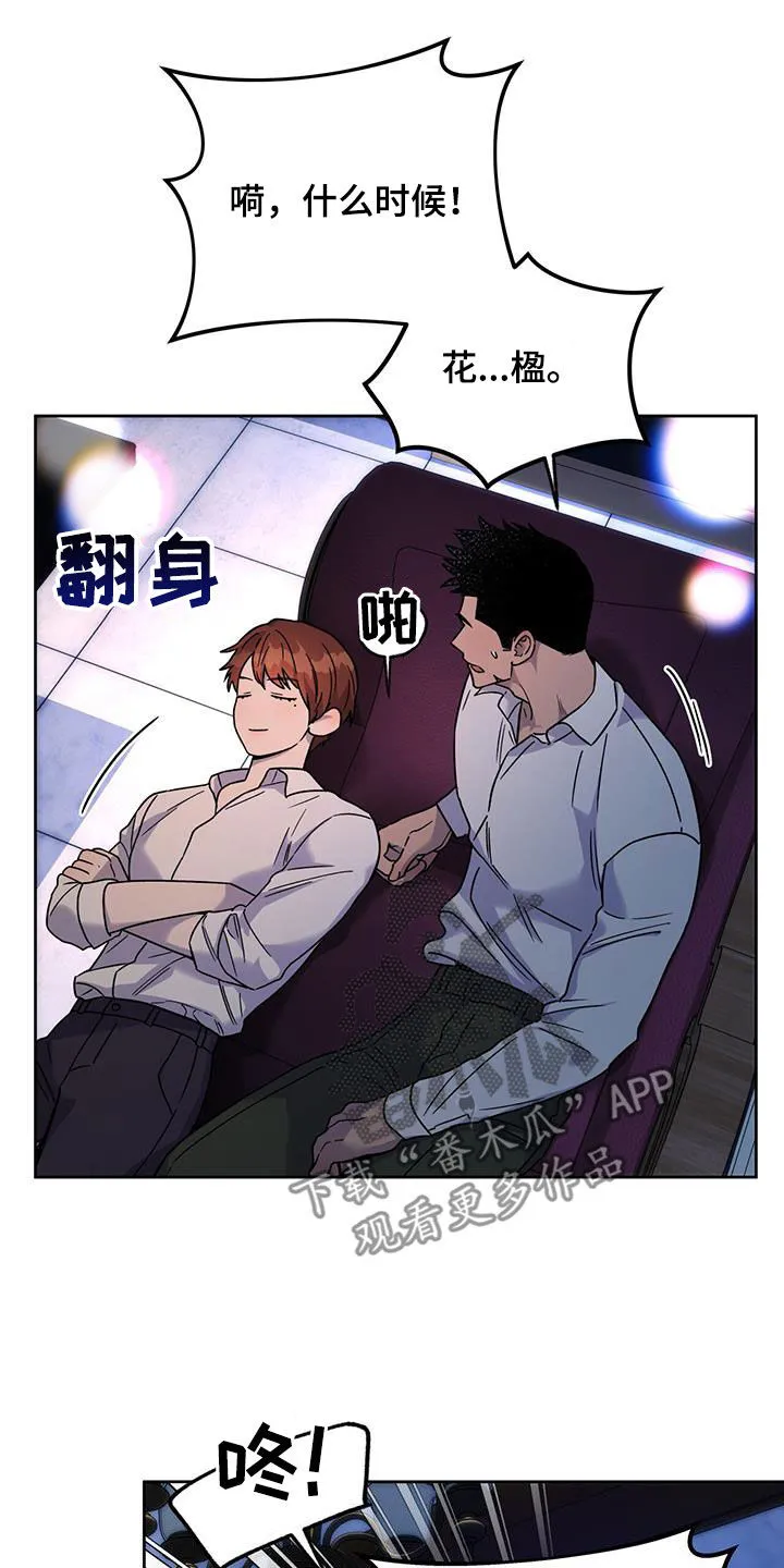 佣兵保镖漫画漫画,第161章：【第三季】要珍惜6图