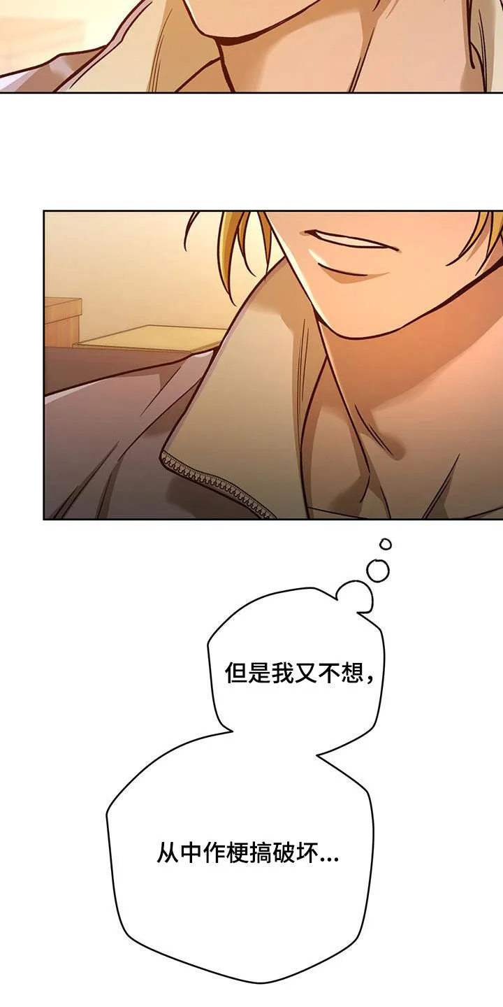 佣兵保镖漫画漫画,第165章：【第三季】准备9图