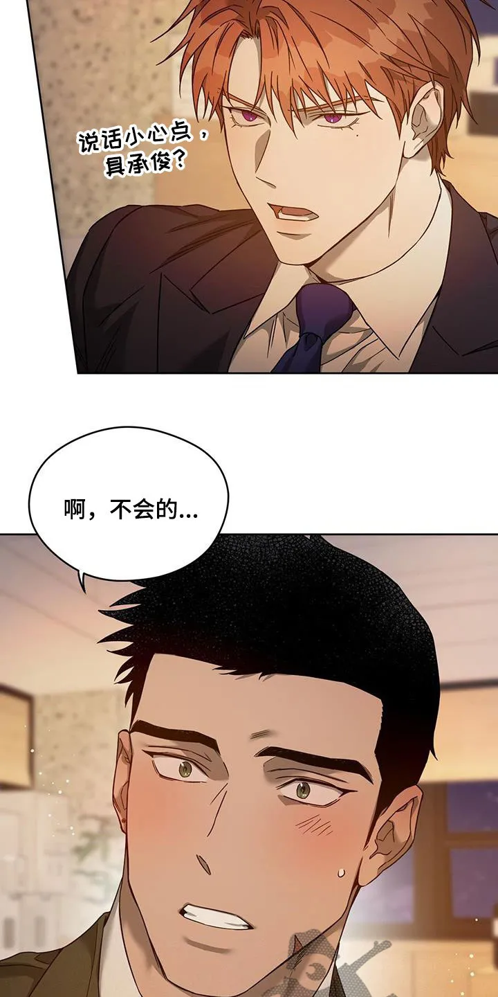 佣兵保镖漫画漫画,第146章：【第三季】求助8图
