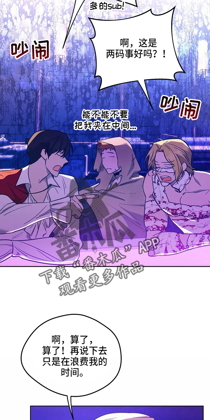 佣兵保镖漫画双男主漫画,第122章：【第二季】猜测9图