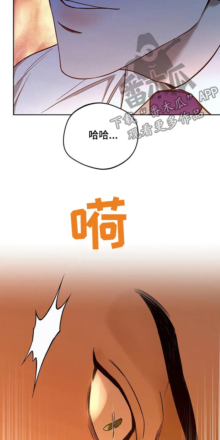 佣兵保镖漫画漫画,第130章：【第二季】骗子20图