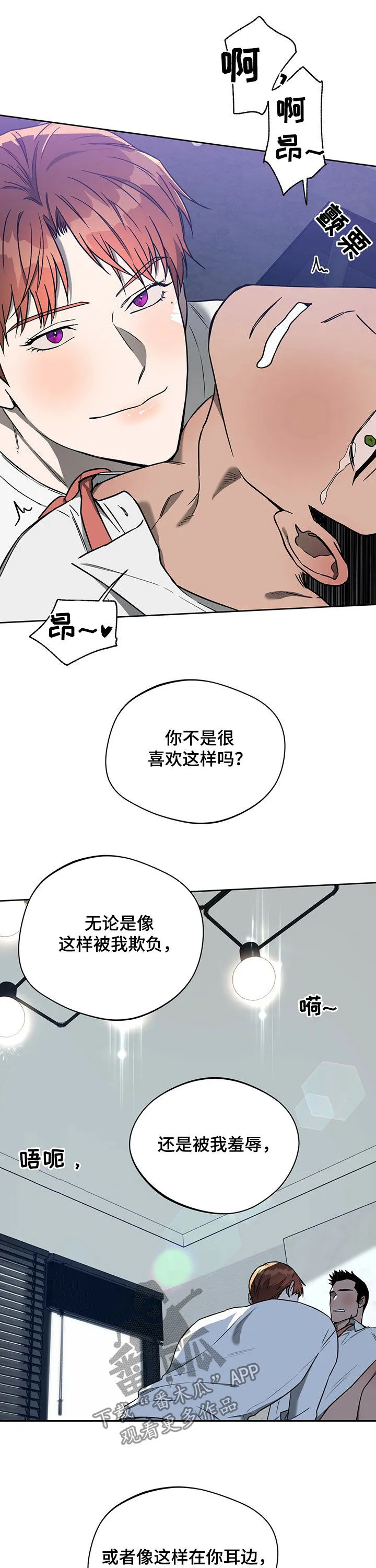 漫画 佣兵保镖漫画,第81章：【第二季】都喜欢13图