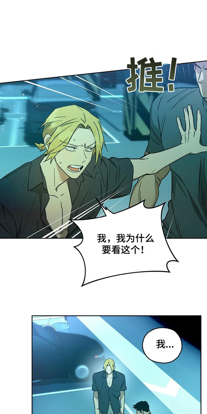 佣兵保镖漫画漫画,第131章：【第二季】感动15图