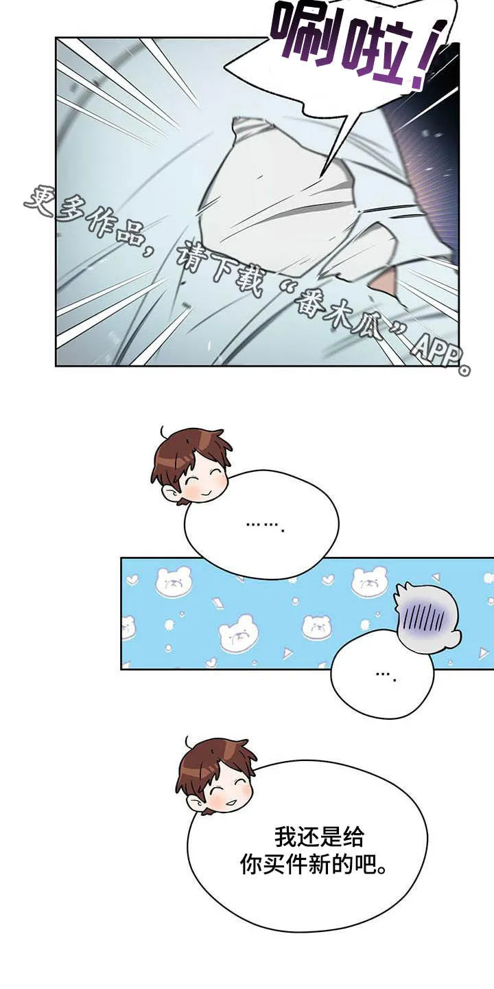 佣兵保镖漫画双男主漫画,第98章：【第二季】主人的衬衣21图