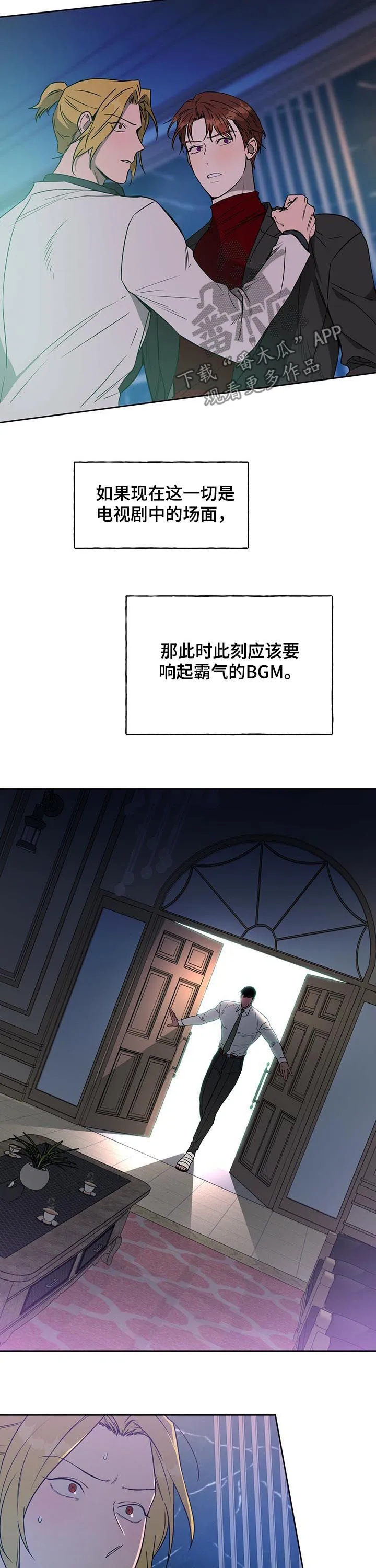 佣兵保镖漫画漫画,第62章：“叛徒”12图
