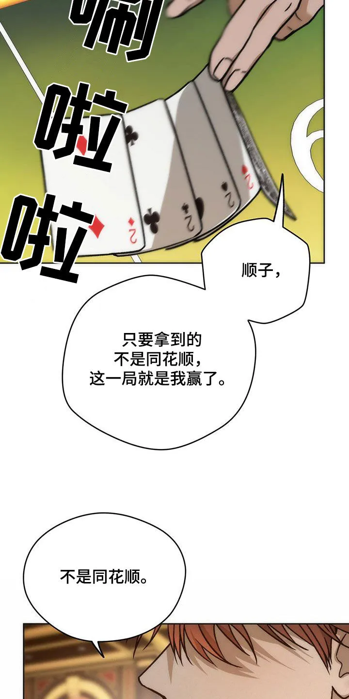 漫画 佣兵保镖漫画,第183章：【第三季】幕后老板8图