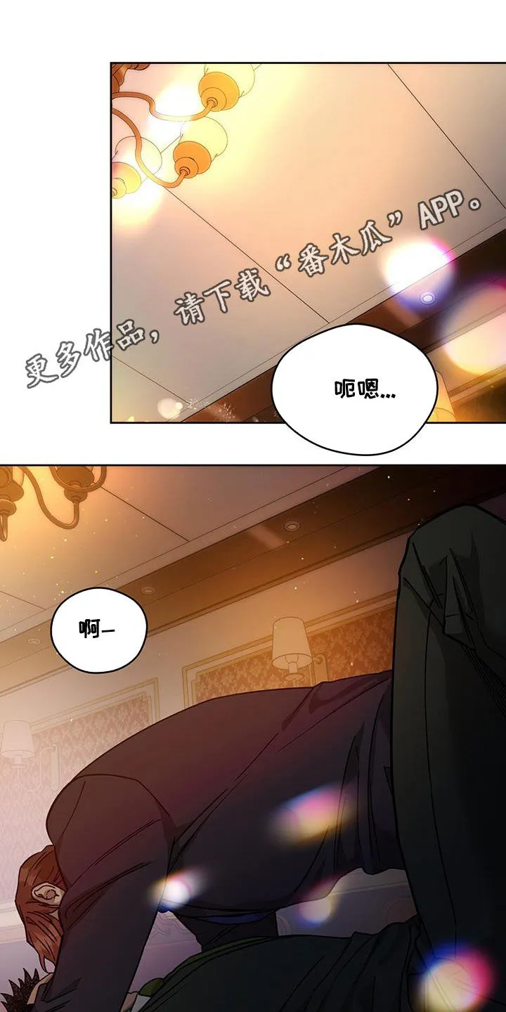 佣兵保镖漫画漫画,第151章：【第三季】骗人1图