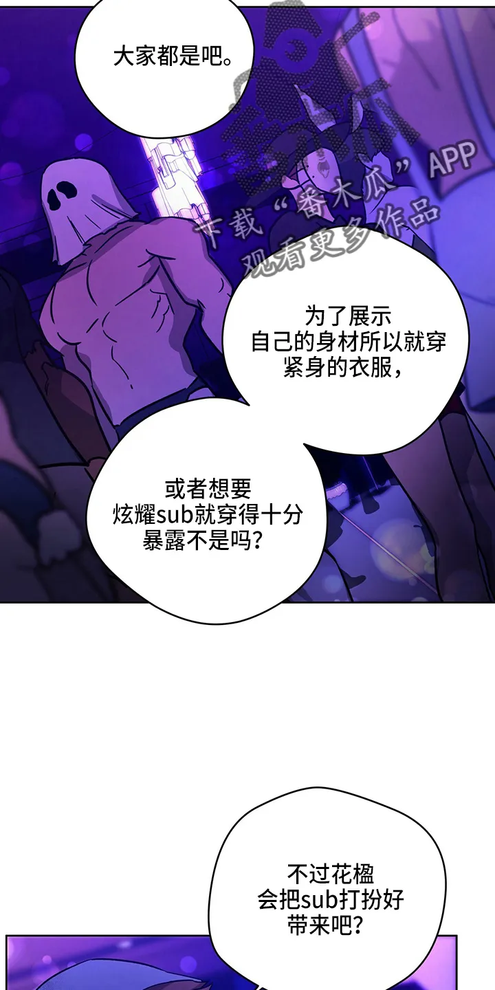 佣兵保镖漫画双男主漫画,第122章：【第二季】猜测13图
