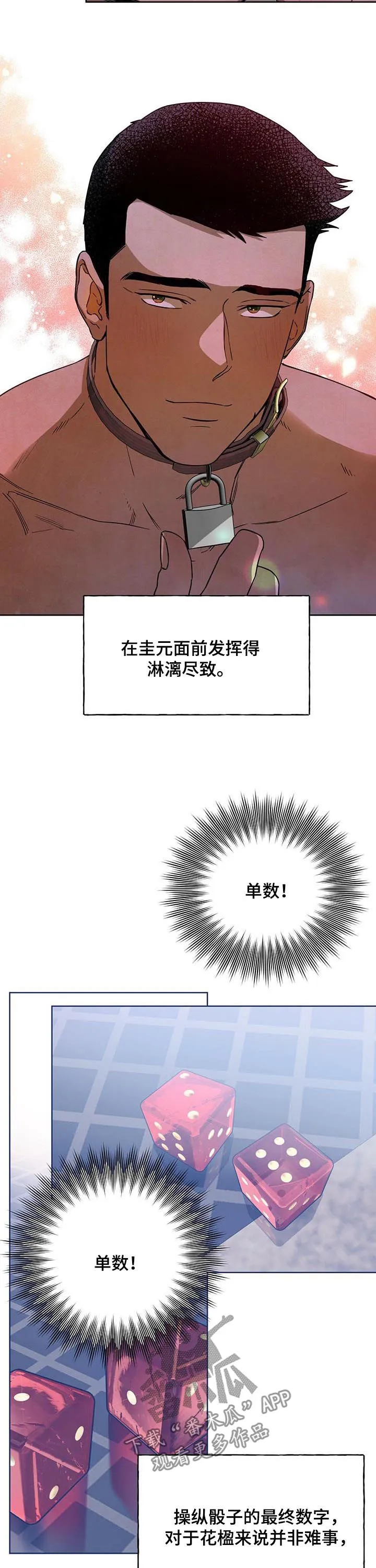 佣兵保镖漫画漫画,第69章：主张3图