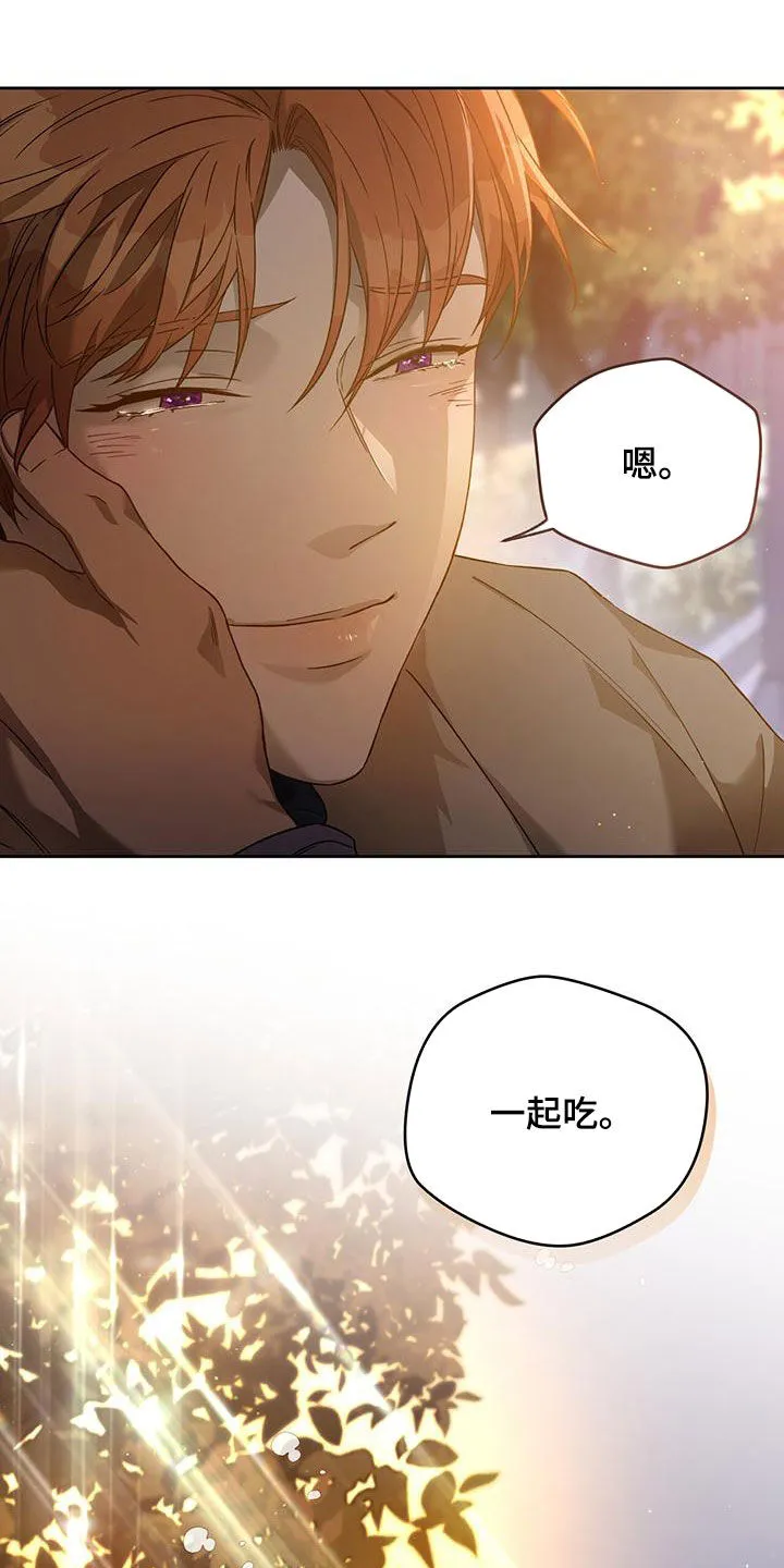 漫画 佣兵保镖漫画,第141章：【第三季】相似的感觉21图