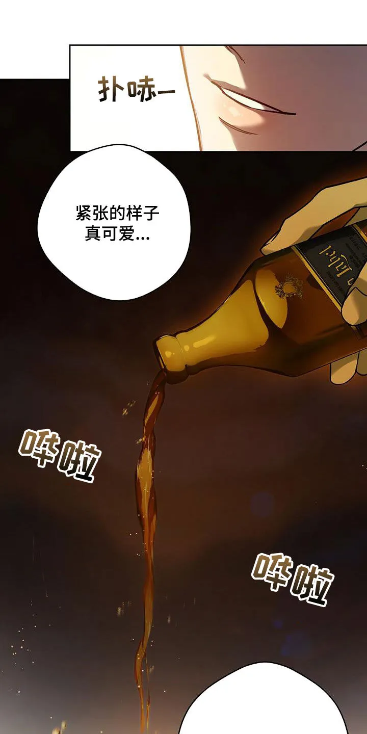 佣兵保镖漫画漫画,第152章：【第三季】亲自确认20图