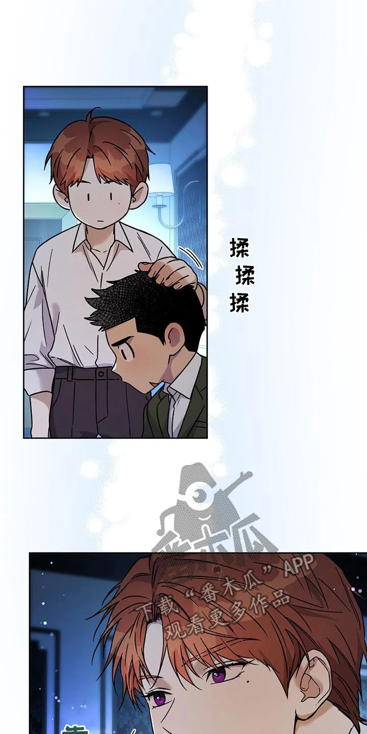 佣兵保镖漫画漫画,第161章：【第三季】要珍惜22图