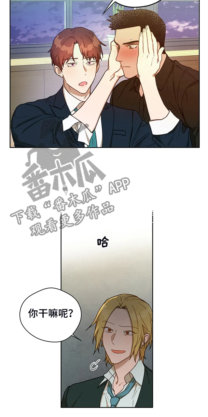 佣兵保镖漫画双男主漫画,第111章：【第二季】一起教训4图